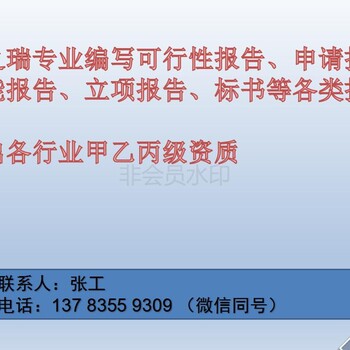 千阳县编写项目建议书的-写可行报告、可行公司