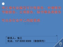 金山编制标书-金山正规文案公司图片2