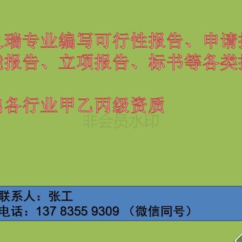 昭平县标书公司-昭平县做标书代做投标书公司