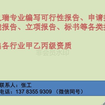 安岳县做立项报告公司-安岳县立项用写什么报告