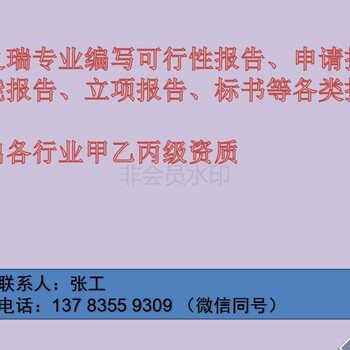 岑巩县能做立项用的报告写报告公司-岑巩县做可行公司