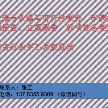 昌宁县写可行性报告-正规写的报告