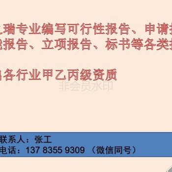 儋州做可行性报告/写可行公司-儋州本地做报告写报告