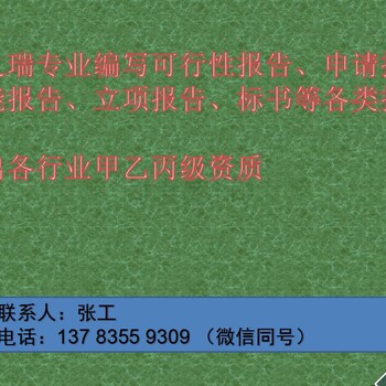 海安县能做立项审批的报告公司-审批报告范文海安县