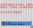 孟津县写可行性报告专业编写的公司、政府立项