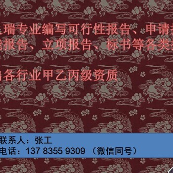 金山编制标书-金山正规文案公司