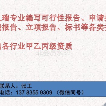 南漳县怎样写可行性报告