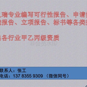 酉阳县能做立项用的报告写报告公司-酉阳县哪里写