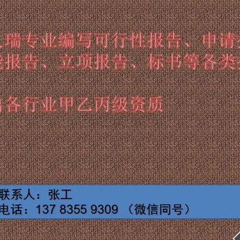 东莞报项目报告如何写-东莞审批报告怎么写