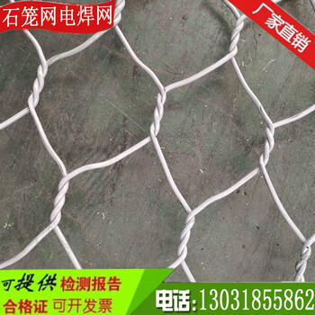 河道治理用石籠網河道治理用石籠網價格