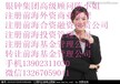 注册深圳票据服务公司费用8票据服务公司价值