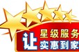 欢迎访问西安好太太油烟机维修(网站各点)咨询中心电话！