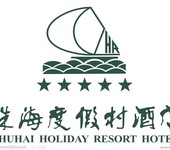 珠海度假村酒店荣获“中国饭店金星奖”