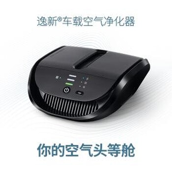 哪里有安利專賣店秦皇島哪里有賣安利車載空氣凈化器
