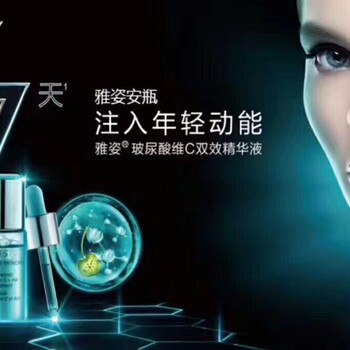 雅姿安瓶效果怎么樣哪里有安利專賣店鋪地址送貨電話
