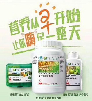 安徽和縣哪里有賣安利產(chǎn)品公司地址電話