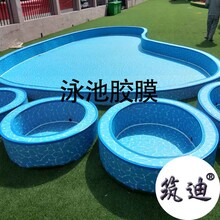 筑迪游泳池胶膜
