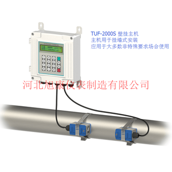 TUF-2000外夹式超声波流量计壁挂式超声波流量传感器