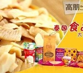 天津港日本休闲食品食品进口报关