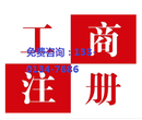办理北京文化公司保险兼业代理许可证转让图片
