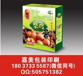 郑州做水果包装箱的公司郑州做彩色包装箱子的厂家