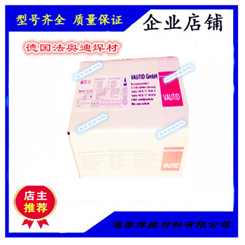 德國法奧迪VAUTID-100Mo耐磨焊絲VAUTID-100Mo耐磨堆焊藥芯焊絲