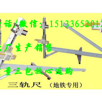 供应三轨尺地铁三轨测尺地铁尺