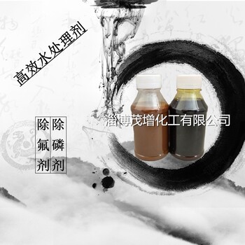 枣庄除氟剂生产厂家