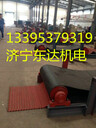 K3甲帶給料機用錳鋼甲帶濟寧東達給煤機用甲帶型號