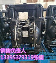 BQG350/0.2礦用鋁合金隔膜泵3寸氣動(dòng)隔膜泵實(shí)力工廠