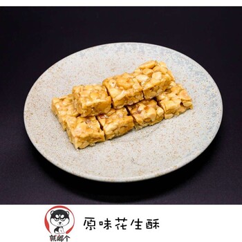 零食就啷个花生酥想做代理找谁？花生酥有几种口味？