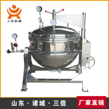 蒸汽加热蒸煮设备大型电加热罐头熬制蒸煮锅高压蒸煮设备食品机械蒸煮锅