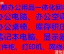 成都台式电脑回收/成都淘汰电脑回收/成都桌椅回收图片