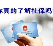 深圳香港公司员工怎买社保，香港公司在深圳没注册怎办社保