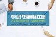 桂林注册香港商标_广西代理注册国际商标欧盟商标