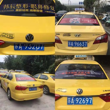 南京户外媒体效果很赞，南京户外媒体就选出租车后窗媒体广告.