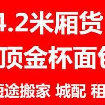 返程车至北京西安合肥上海江苏