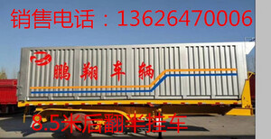 13米平板侧翻自卸车生产厂家配置及规格价格介绍图片1