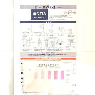 污水总磷快速水质检测包日本共立磷检测试剂水质测定器磷比色管图片2