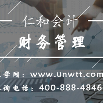 北京财务管理培训班-财务管理-想学网