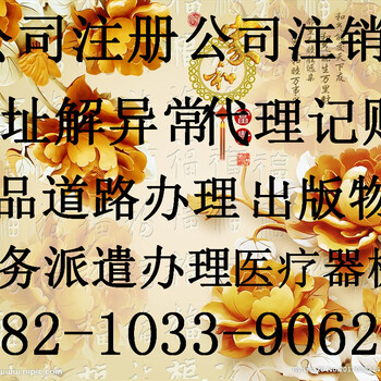 2018年顺义道路运输经营许可证需要怎么办理