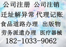 昌平办理食品经营许可证具体流程所需时间图片3