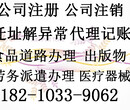 东城办理道路运输经营许可证需要准备哪些材料图片