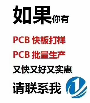 一智快捷PCB，福利天天送，正规厂家