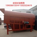 山沙滾筒篩洗設備大型震動(dòng)篩沙機移動(dòng)式篩沙機滾筒振動(dòng)篩