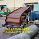 杭州重型鏈板輸送機鑄造重型鏈板輸送機鱗板傳送機