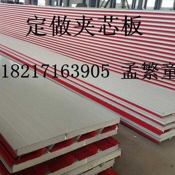 上海腾威彩钢制品有限公司聚氨酯夹芯板岩棉夹芯板