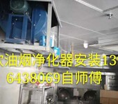 厨房油烟净化器、饭店油烟净化器、静电式油烟净化器生产