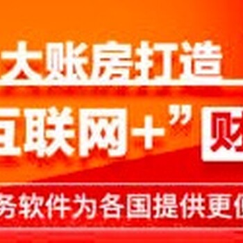 杭州大账房，杭州记账报税，杭州财务审计