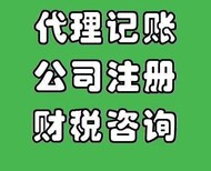 杭州企业注册——找杭州大账房图片1